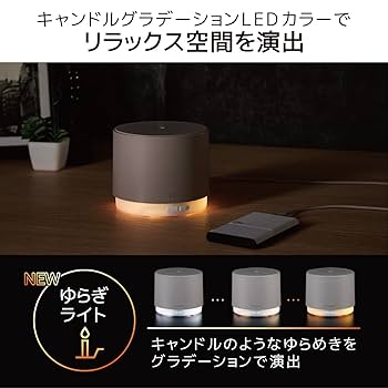 Amazon.co.jp: 【2022年モデル】エレコム 加湿器 アロマ